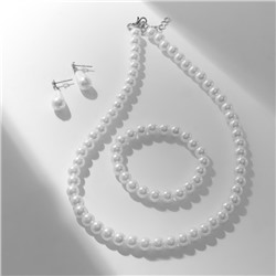 Набор 3 предмета: серьги, бусы, браслет «Классика», цвет белый, 45 см