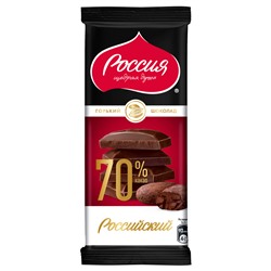 РОССИЙСКИЙ Горький шоколад с 70 % содержанием какао-продуктов