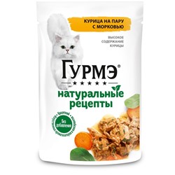 Влажный корм Gourmet "Натуральные рецепты" для кошек, курица/морковь, 75 г