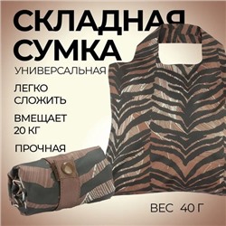 GRAPHIC Эко-сумка Savanna Bag 3