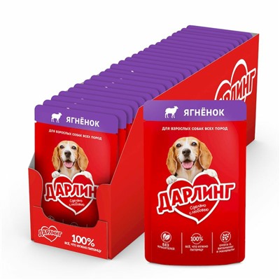 Darling корм полнорационный для взрослых собак, кусочки с ягненком в подливе, в паучи - 75 г