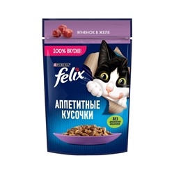 Влажный корм Felix Аппетитные кусочки для кошек, ягненок, пауч 75 г