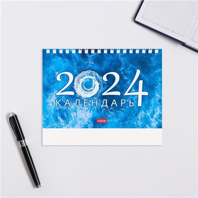 Календарь настольный, домик "AQUA" 2024, 10,5х16 см