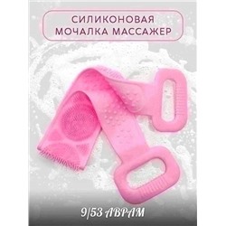 Мочалка массажная двухсторонняя силиконовая