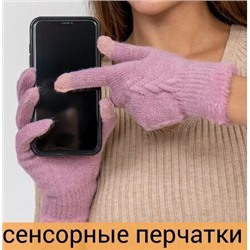 Перчатки женские, тёплые, сенсорные, цвет розово-сиреневый, арт.56.1183
