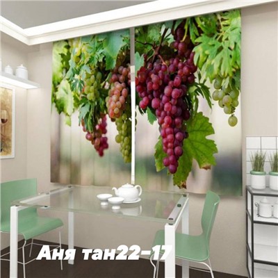 Комплект штор без тюля для кухни 3*1,7 м