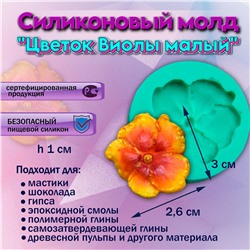 Силиконовый молд Цветок Виолы малый