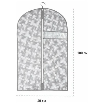 Чехол для одежды «Орнамент», 100х60 см, серый