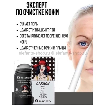 Маска-стик от черных точек BeautiCity Carbon Mask Stick 40g