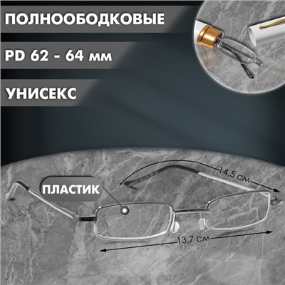 Готовые очки GA0127 классА в футляре (Цвет: C3 серебряный; диоптрия: +2; тонировка: Нет)