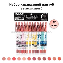 Набор карандашей для губ Face Charm Vitamin C Lipstick 12pcs (106)