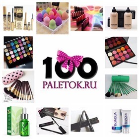 100 палеток - косметический рай