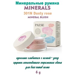 Румяна PAESE MINERAL 301N Dusty rose