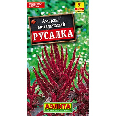 Амарант Русалка 0,3 г