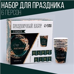 Набор бумажной посуды Happy Birthday, цвет зелёный, 6 тарелок, 6 стаканов, гирлянда