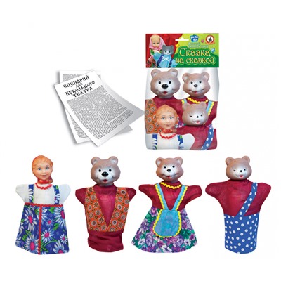 Кукольный театр пакет "Три Медведя" арт.11064 (Стиль)