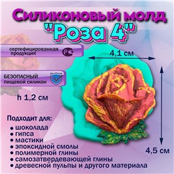 Силиконовый молд Роза 4