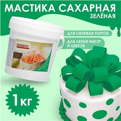 Мастика зеленая, 1 кг