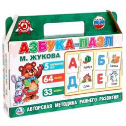 Азбука-пазл М. Жукова. Игра в коробке-чемодан. 5 игр. 64 пазла. Умные игры в кор.20шт