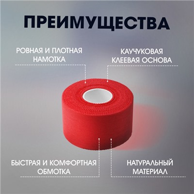 Лента клейкая ТУНДРА, спортивная, для рукояток, красная, 270 мкм, 38,1 мм х 13,7 м