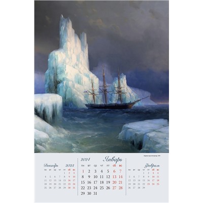 Календарь на ригеле 2024 год Айвазовский И.К. 2024 ISBN 978-5-00141-883-2