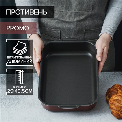 Противень Доляна Promo, 19×25 см, h=5,5 см, антипригарное покрытие, цвет бордовый