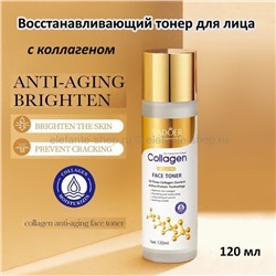 Тонер для лица Sadoer Collagen Anti-Aging Face Toner 120ml