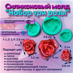 Силиконовый молд Набор три розы