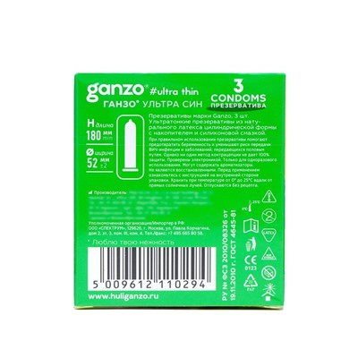 Презервативы «Ganzo» Ultra thin, ультра тонкие, 3 шт.