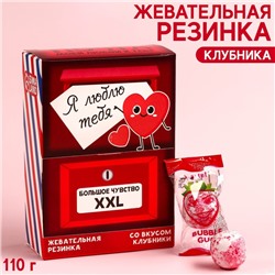 Жевательная резинка «Я тебя люблю», вкус: клубника, 110 г.