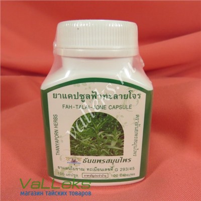 Натуральный препарат от простуды-капсулы Фа Талай Джон Fah-Talai-Jone Capsule Thanyaporn Herbs, 100 шт