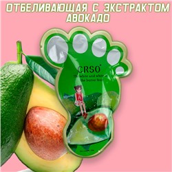 Пилинг носочки для ног с экстрактом авокадо 1 пара , 56гр