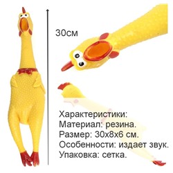 Резиновая игрушка-антистресс петух Shrilling chicken