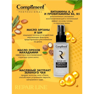 Акция -20% ! "Compliment" PROF Repair Line Сыворотка-реконструктор д/кончиков волос 100мл.12 /913362