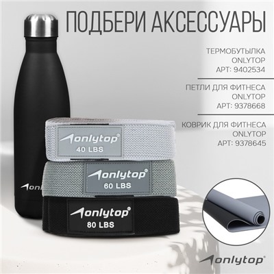 Легинсы спортивные ONLYTOP, р. L, цвет чёрный