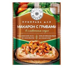 «Галерея вкусов», приправа для макарон с грибами в сливочном соусе, 26 гр.KDV