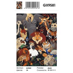 GX 9581 уценка - повреждена упаковка