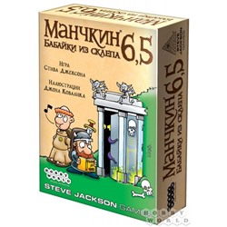 Промо. Наст.игра МХ "Манчкин-6.5. Бабайки из склепа" арт.1743 РРЦ 990 руб. Упаковка