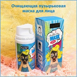 Пузырьковая маска для лица Karite Bubble Clay Mask 105ml (106)