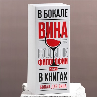 Бокал для вина "Никакого сладкого" 360 мл