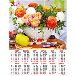 Календари листовые 10 штук A2 2024 Цветы. Оранжевый букет 30946