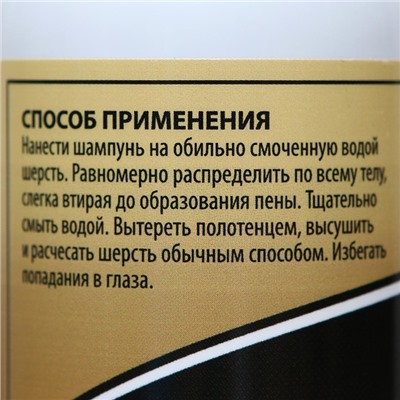 Шампунь-кондиционер "Пижон Premium" для кошек и собак, с ароматом малины, 250 мл