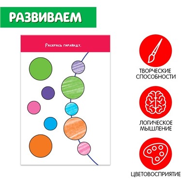 Развивающий набор «Цветные смайлики», 1 уровень