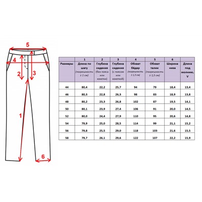 Женские брюки, артикул 287-990
