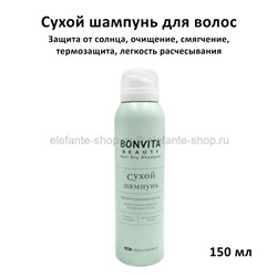 Сухой шампунь для волос Bonvita Beauty Hair Dry Shampoo 150ml (106)