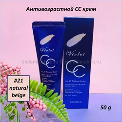 Антивозрастной СС крем DEOPROCE Violet CC Cream SPF 50+ PA+++ #21 50g (78)