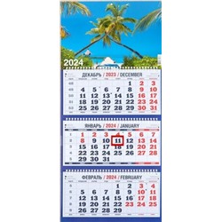2024г. Календарь-трио Природа Пальмы 1300042