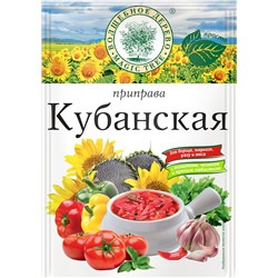 ВД ПРИПРАВА "КУБАНСКАЯ" 25г