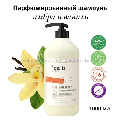 Парфюмированный шампунь Jmella Maison Soir Hair Shampoo 1000ml (51)