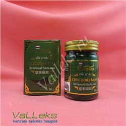 Крокодиловый тайский бальзам с маслом алоэ, на основе пчелиного воска, Thai Herb, 50гр.